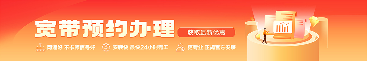 安新宽带在线办理入口